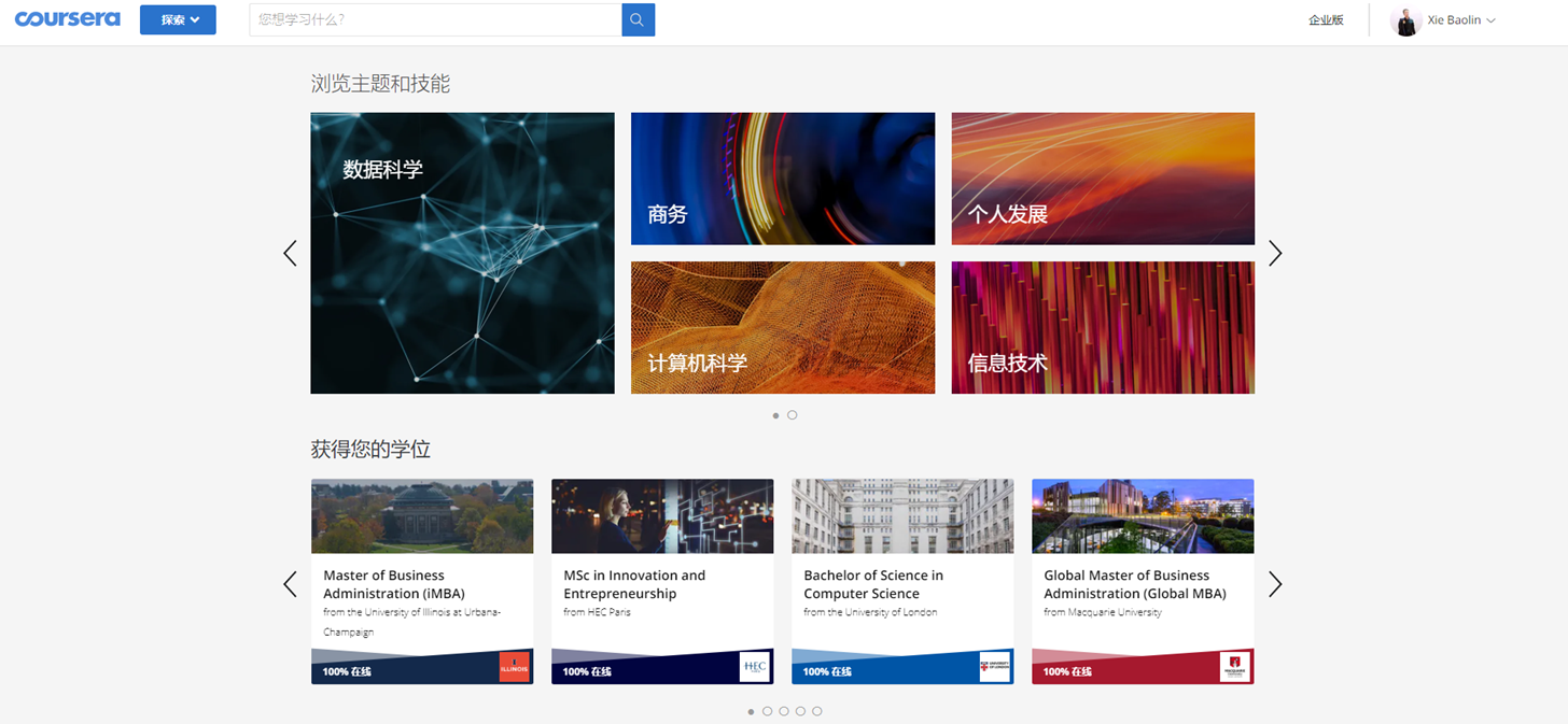 coursera主页